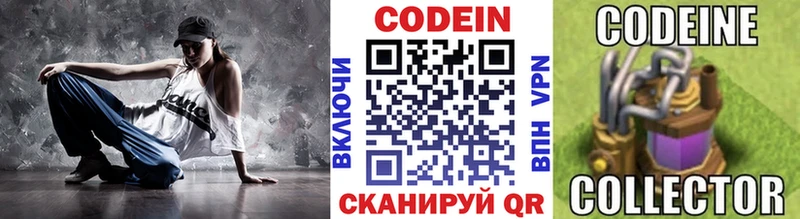 гидра как войти  Кинель  Кодеин напиток Lean (лин) 
