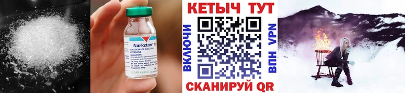КЕТАМИН ketamine  где можно купить   shop какой сайт  Кинель 