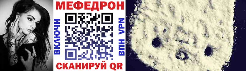 Меф VHQ  сколько стоит  Кинель 