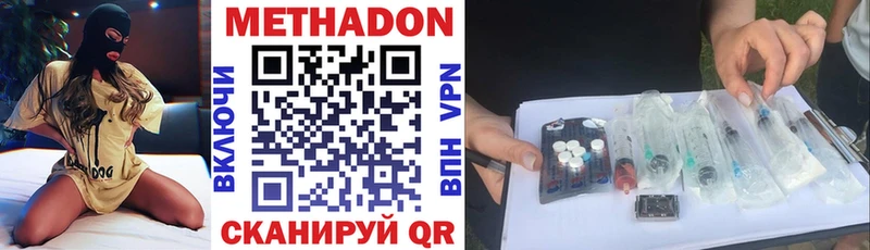 Метадон methadone  Кинель 